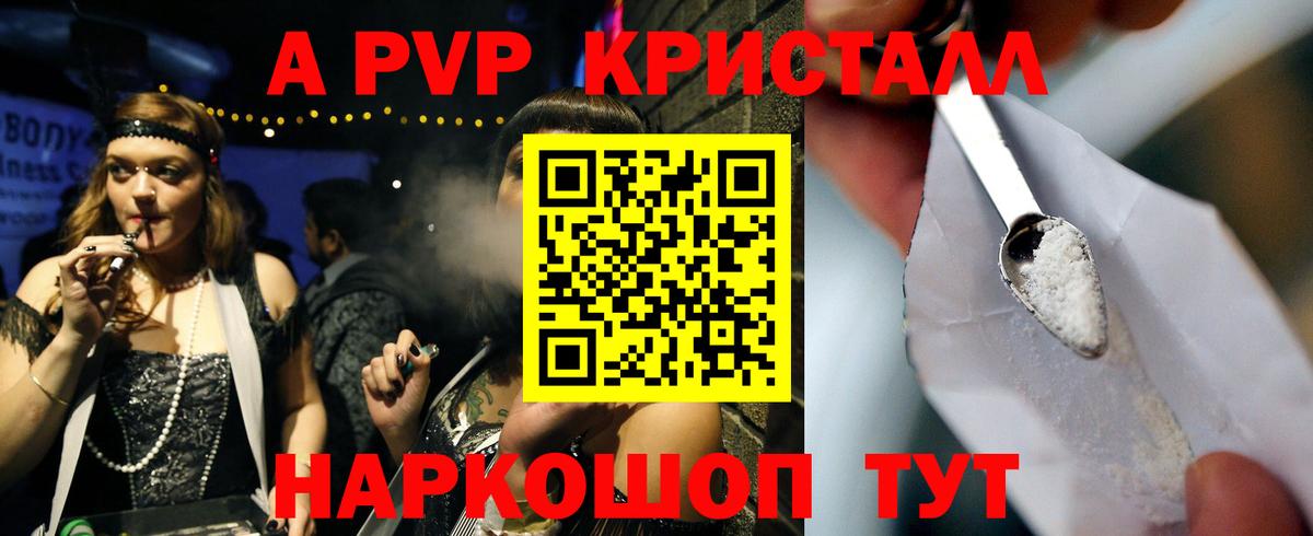 Альфа ПВП СК КРИС Реутов
