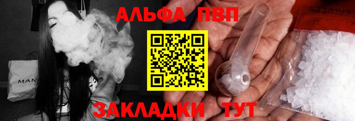 Реутов  Альфа ПВП VHQ  наркотики  Вход с VPN  A PVP СК  А ПВП мука 