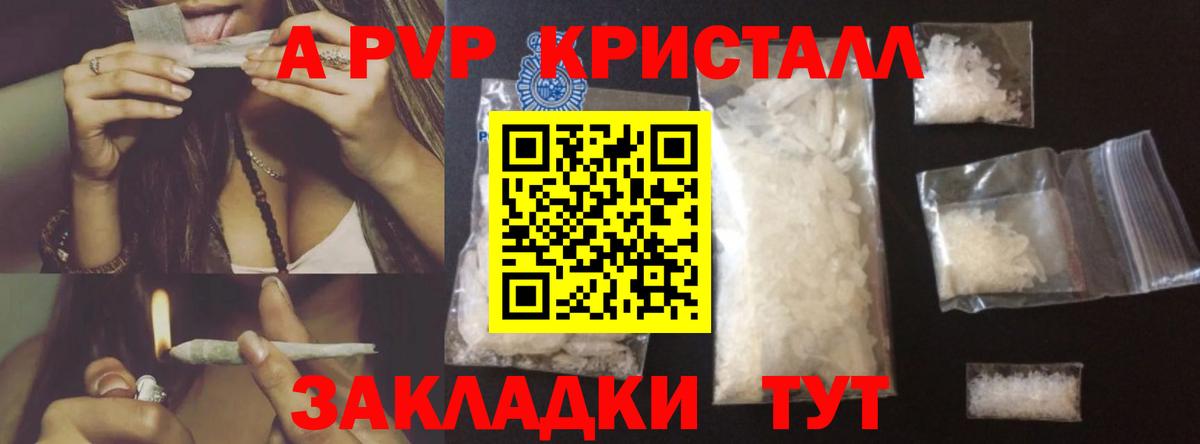 Alpha PVP VHQ  APVP СК  A-PVP  Реутов  Вход с VPN  Alpha PVP мука 