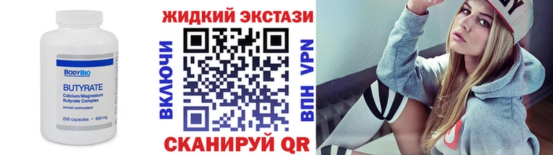где продают наркотики  нарко площадка формула  БУТИРАТ жидкий экстази  Реутов 