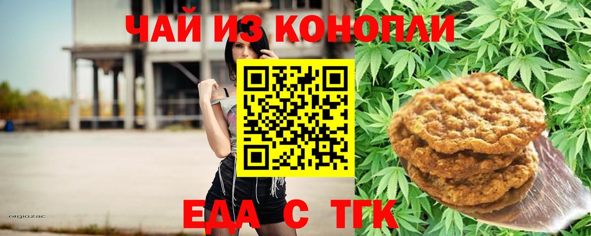 Реутов  Canna-Cookies марихуана  Вход с VPN 