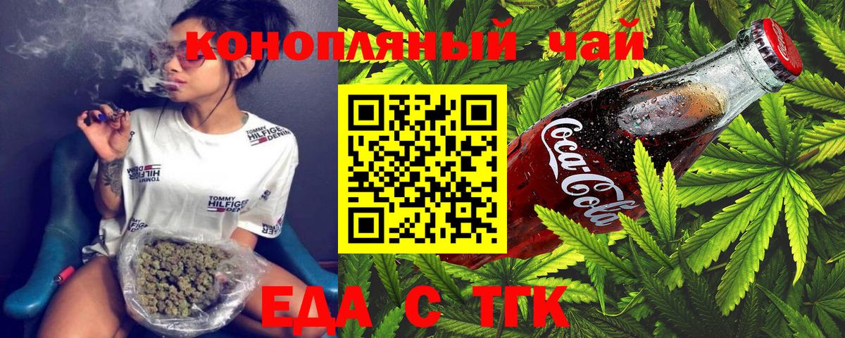 Печенье с ТГК конопля Реутов
