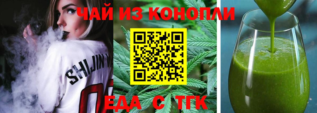 Реутов  Еда ТГК марихуана  Вход с VPN 