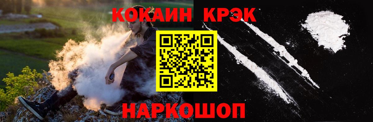 COCAIN Fish Scale Реутов