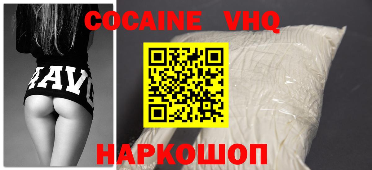 Реутов  COCAIN Columbia  Вход с VPN  Cocaine FishScale 