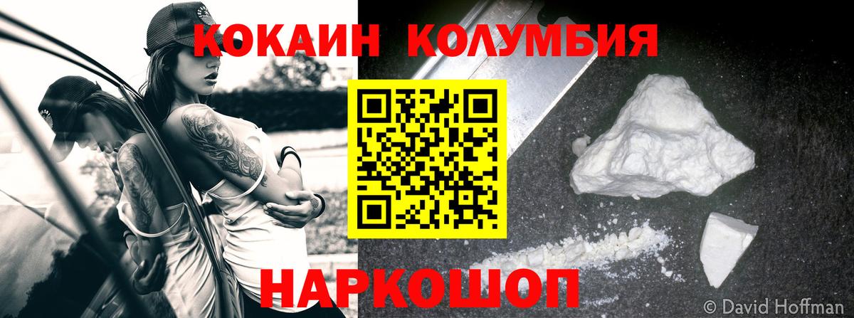 COCAIN Эквадор  COCAIN Колумбийский  Реутов  Вход с VPN 
