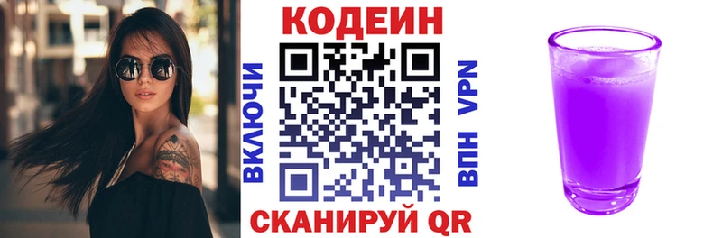 продажа наркотиков  Реутов  Codein напиток Lean (лин) 