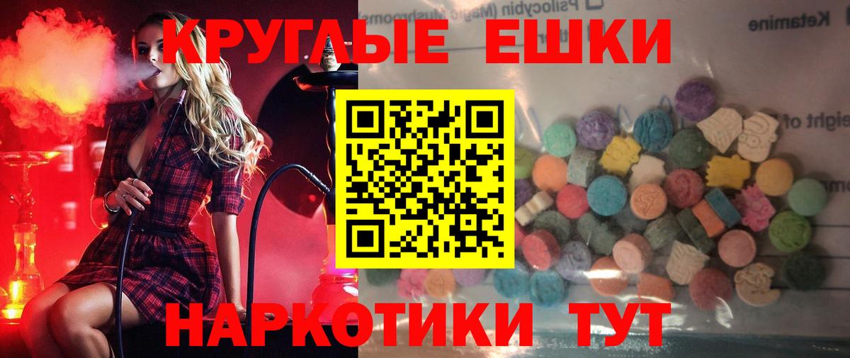Ecstasy таблы  Ecstasy Philipp Plein  Вход с VPN  Реутов 