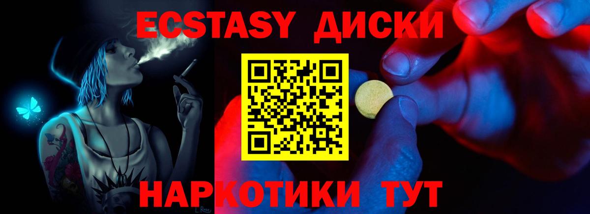 как найти закладки  Диски  ЭКСТАЗИ бентли  Реутов  Вход с VPN  ЭКСТАЗИ 280мг 
