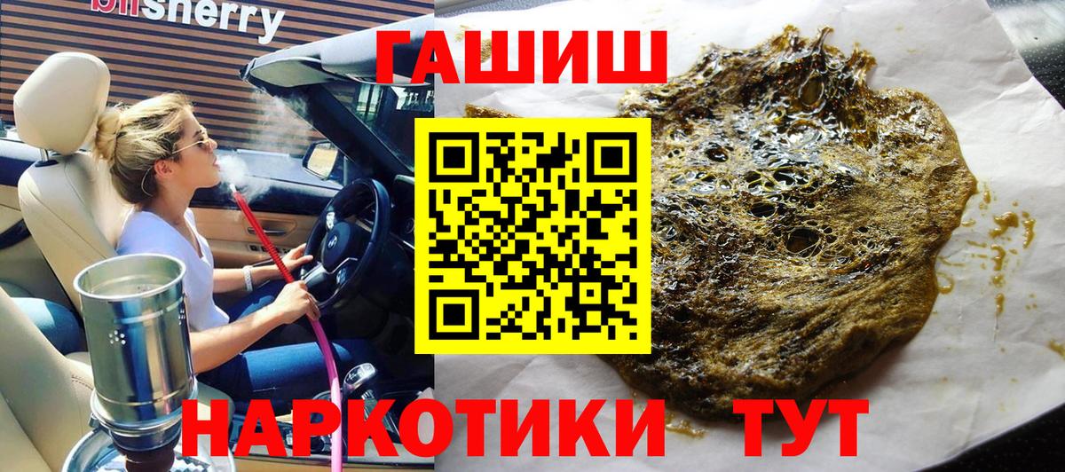 ГАШИШ  ГАШ Ice-O-Lator  Вход с VPN  ГАШ гарик  Реутов 