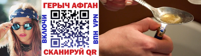Героин VHQ  Реутов 