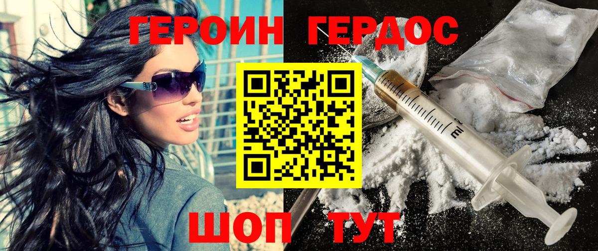 Реутов  ГЕРОИН Heroin  ГЕРОИН  Вход с VPN 