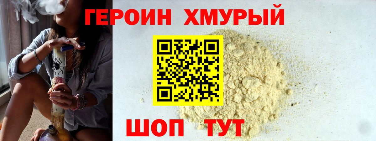Героин афганец Реутов
