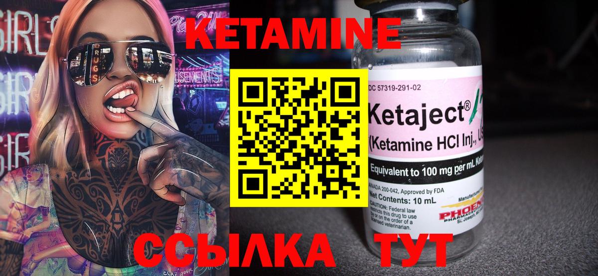 Реутов  Кетамин VHQ  Вход с VPN 