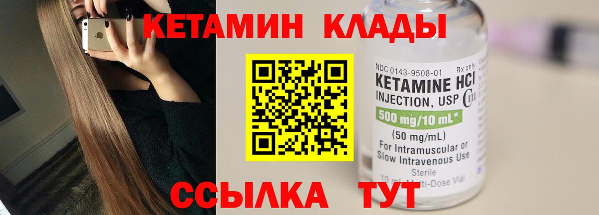 КЕТАМИН ketamine  Кетамин ketamine  Вход с VPN  Реутов 