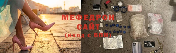 мяу мяу кристалл Белоозёрский