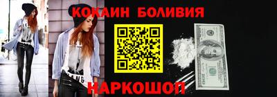 кокаин перу Абакан