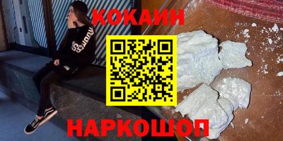 мяу мяу кристалл Можайск