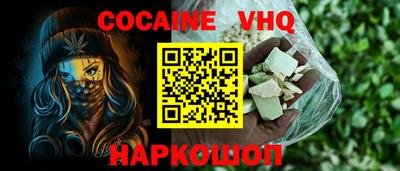 альфа пвп VHQ Абинск