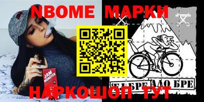 марки nbome Моздок