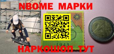 марки nbome Моздок