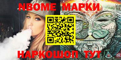 марки nbome Моздок