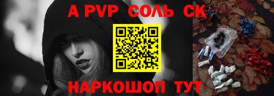 альфа пвп VHQ Абинск