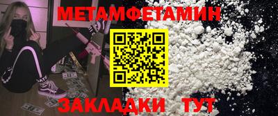 мяу мяу кристалл Можайск
