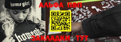 альфа пвп VHQ Абинск