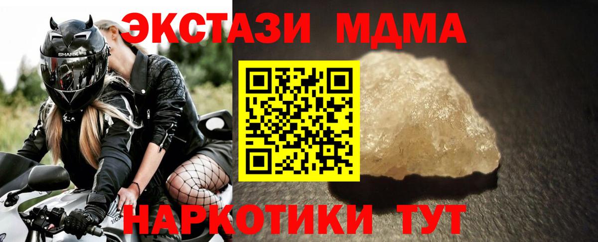 MDMA VHQ  МДМА VHQ  Реутов  Вход с VPN 