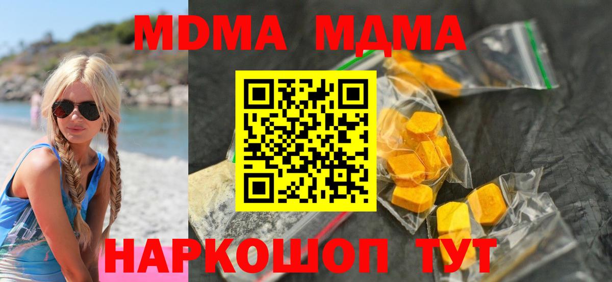 Реутов  MDMA Molly  MDMA молли  МДМА  Вход с VPN 