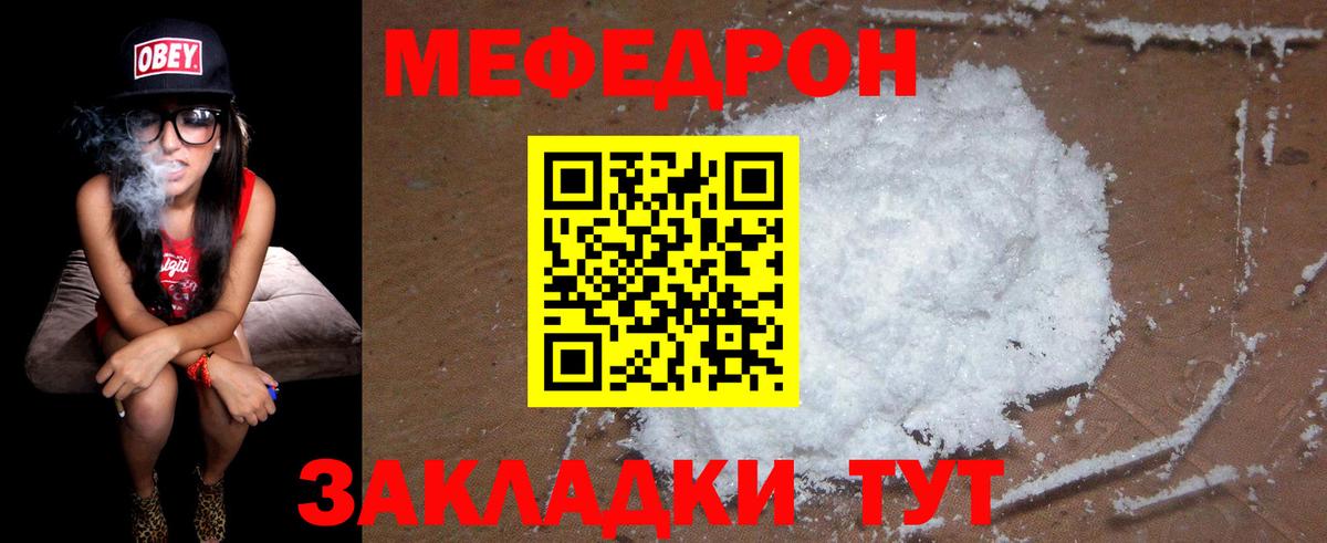 Реутов  МЕФ  Вход с VPN  Мефедрон 4 MMC  МЕФ 4 MMC 
