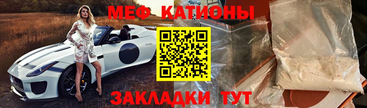 Мефедрон Реутов