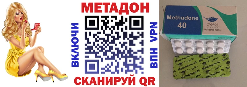 мега ссылки  хочу наркоту  Реутов  МЕТАДОН VHQ 