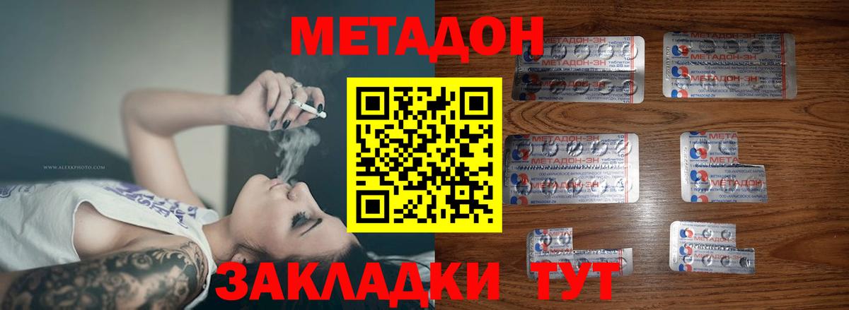 Метадон VHQ Реутов