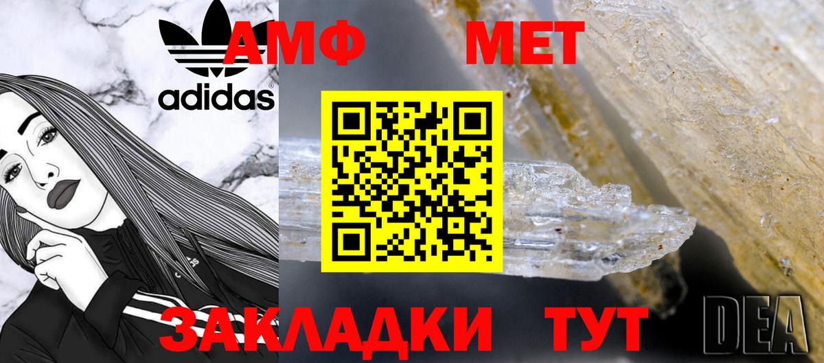 Реутов  МЕТАМФЕТАМИН Декстрометамфетамин 99.9%  Вход с VPN  Первитин Декстрометамфетамин 99.9% 