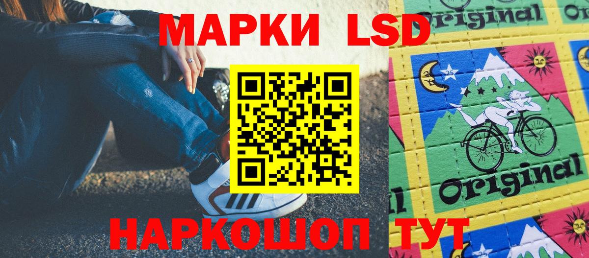 Реутов  Наркотические марки 1,8мг  Наркотические марки 1,8мг  Вход с VPN 