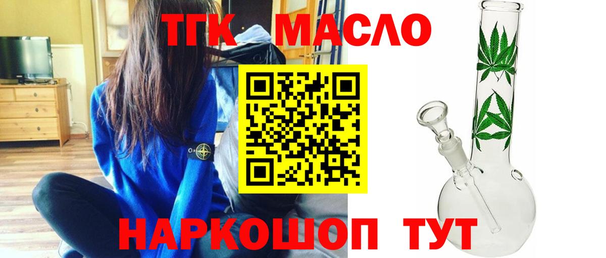 ТГК вейп с тгк Реутов