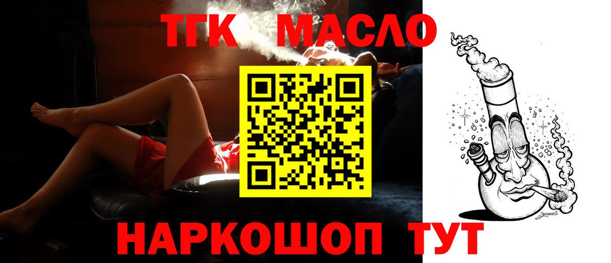 Реутов  Дистиллят ТГК гашишное масло  Вход с VPN  Дистиллят ТГК концентрат 