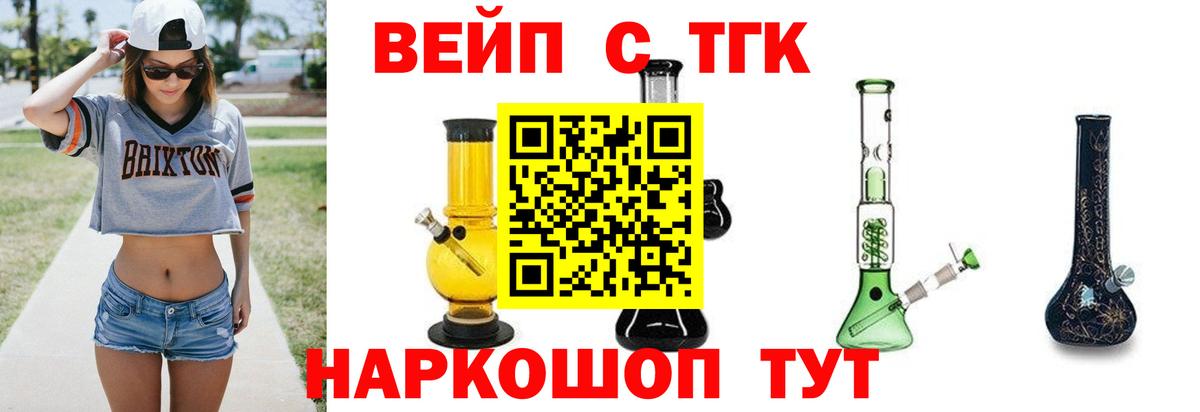 ТГК Wax  Дистиллят ТГК вейп  Реутов  Вход с VPN 