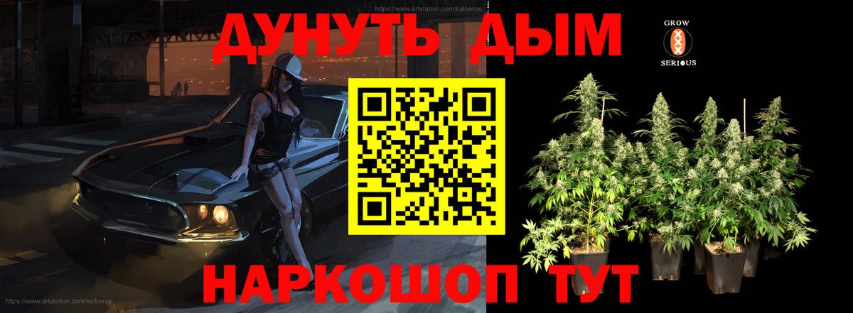 Канабис LSD WEED Реутов