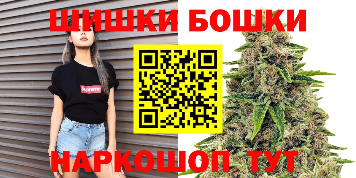Шишки марихуана Ganja  Шишки марихуана Amnesia  Реутов  Вход с VPN  МАРИХУАНА семена 
